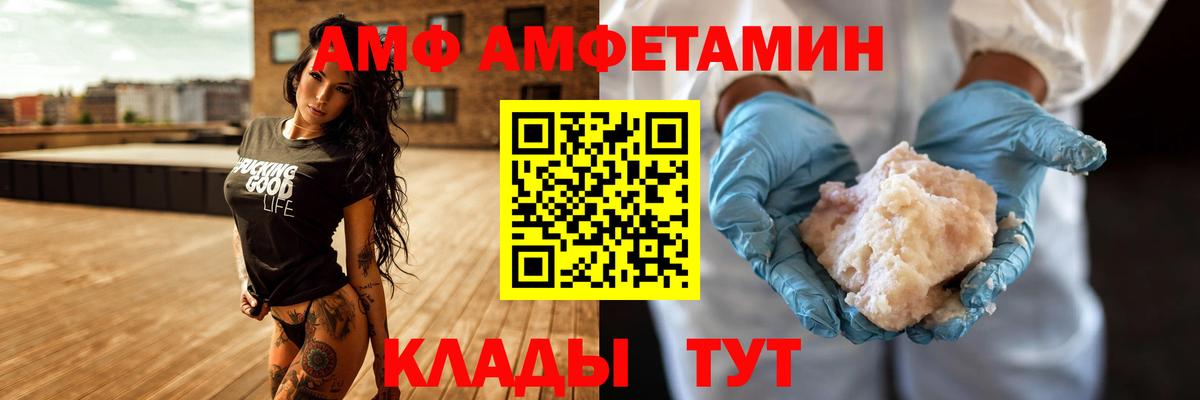 Amphetamine  Амфетамин 98%  Амфетамин  Тверь  Вход с VPN 