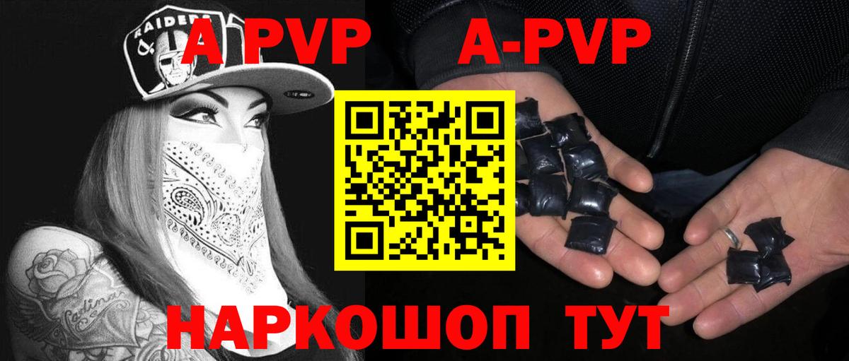 Alpha PVP Соль Тверь