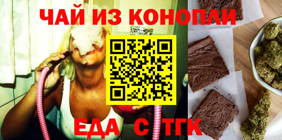 Canna-Cookies конопля  Вход с VPN  Тверь 