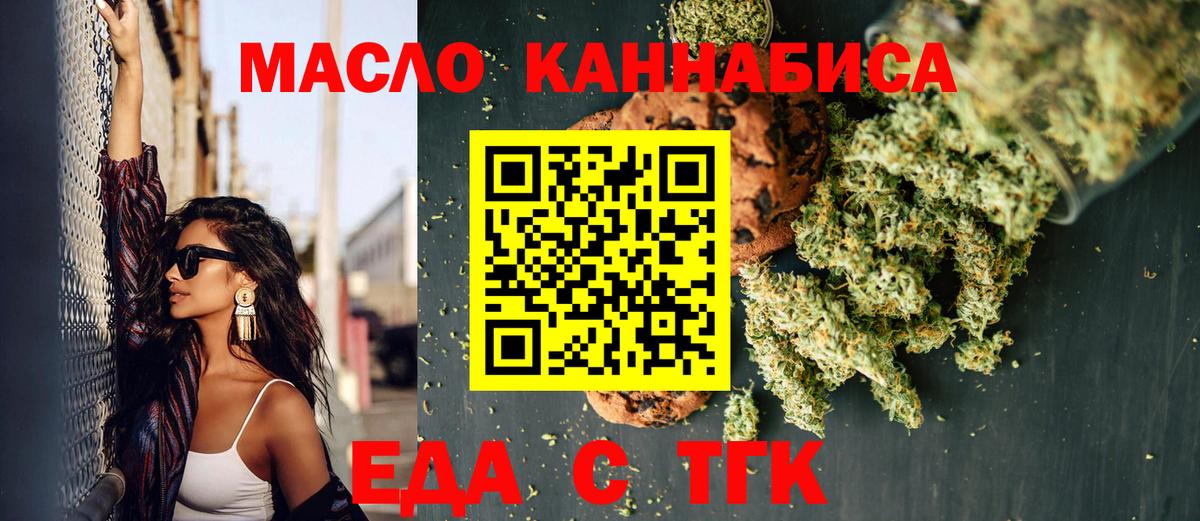 Canna-Cookies конопля Тверь
