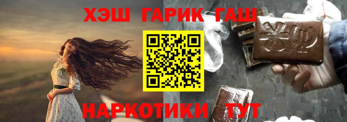 Тверь  ГАШИШ  Вход с VPN  Гашиш Изолятор 