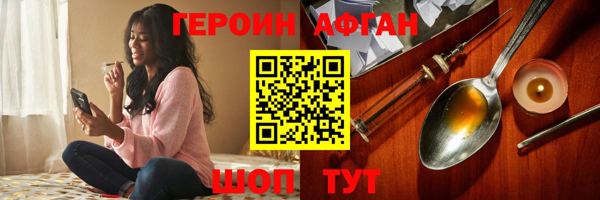 Тверь  ГЕРОИН афганец  Вход с VPN 