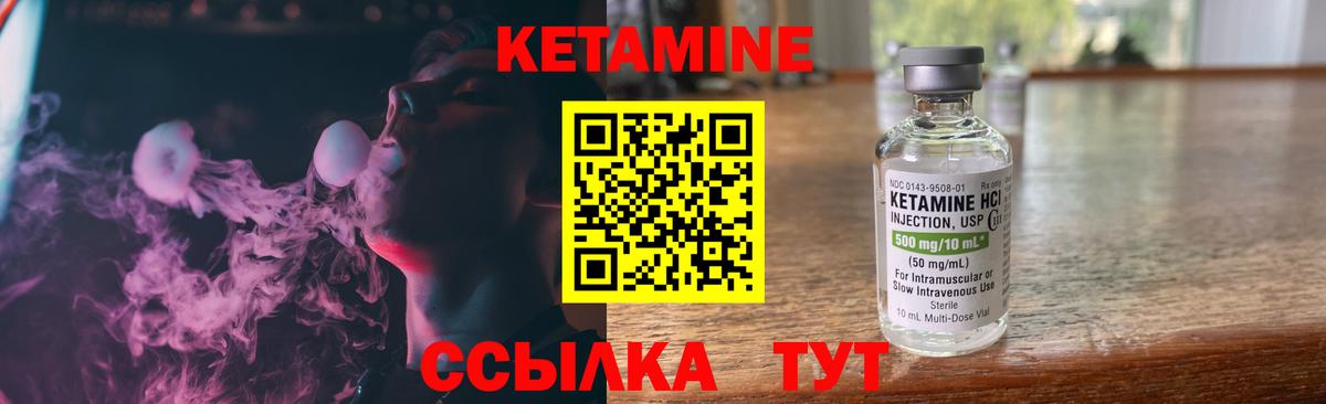 Тверь  Кетамин ketamine  Вход с VPN  Кетамин ketamine 