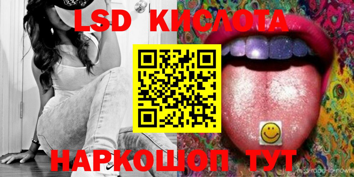 LSD-25 экстази кислота Тверь