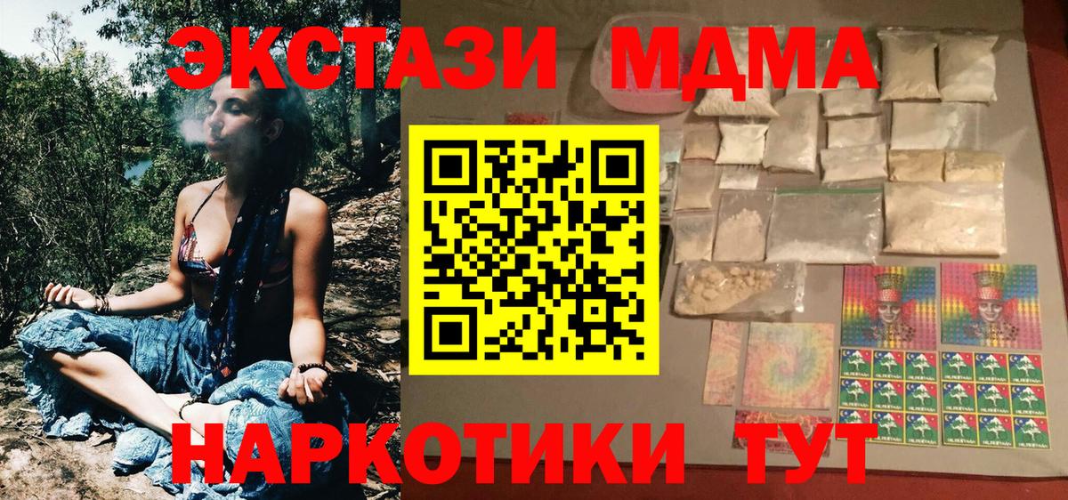 MDMA crystal  МДМА crystal  Тверь  МДМА  Вход с VPN 
