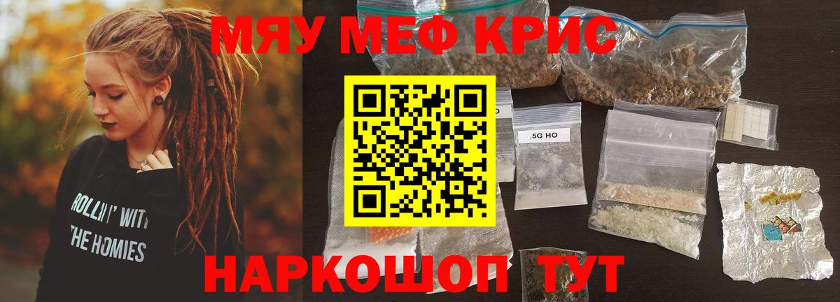 МЕФ 4 MMC  МЯУ-МЯУ мука  Вход с VPN  МЕФ  Тверь 