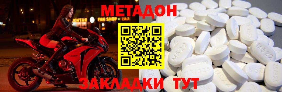 Метадон methadone  МЕТАДОН кристалл  Тверь  Вход с VPN 