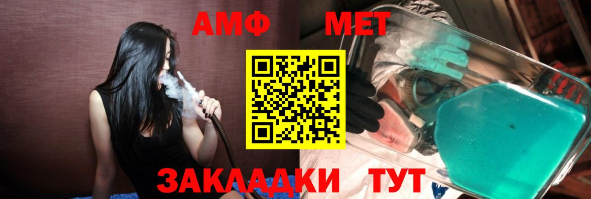 Первитин винт  Метамфетамин  Тверь  Вход с VPN 