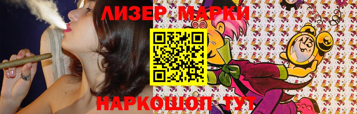 Марки N-bome 1500мкг Тверь