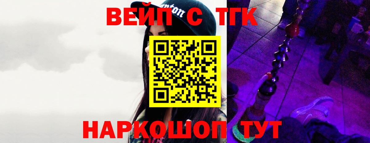 Дистиллят ТГК вейп с тгк  Вход с VPN  Тверь 